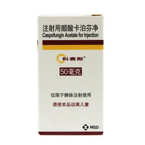2025年注射用醋酸卡泊芬净价格与报销指南:抗真菌治疗的经济负担与应对策略