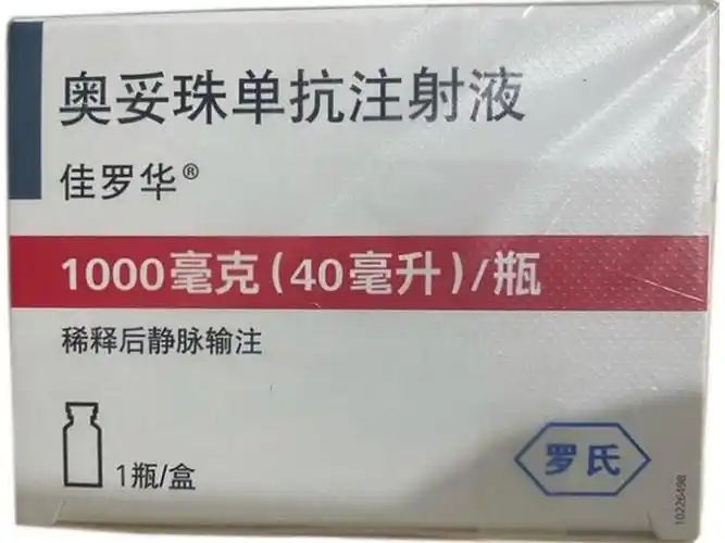 奥妥珠单抗注射液