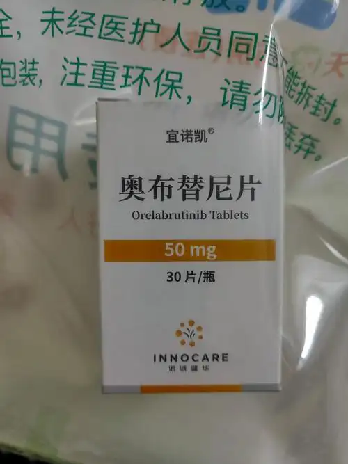 奥布替尼