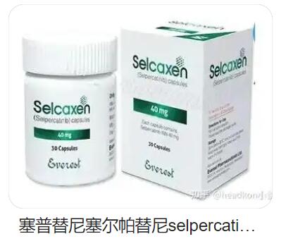 塞尔帕替尼/睿妥：全面解析其作用、规格、服用方法、功效与副作用